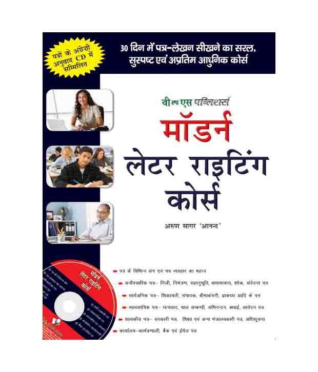 letter writing courses The legal writing course is a 10-unit online program combining text, audio, the course also includes tasks designed to train letter writing skills, dealing with. letter writing courses The legal writing course is a 10-unit online program combining text, audio, the course also includes tasks designed to train letter writing skills, dealing with.