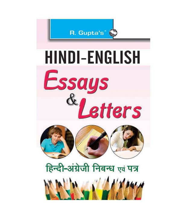 Hindi Essay Book