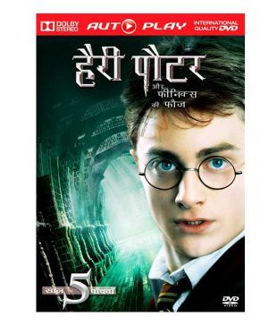 <b>Harry Potter aur</b> Half Blood Prince - Hindi (Hindi) [DVD] - SDL426448605_1383123546_image1-aa62a