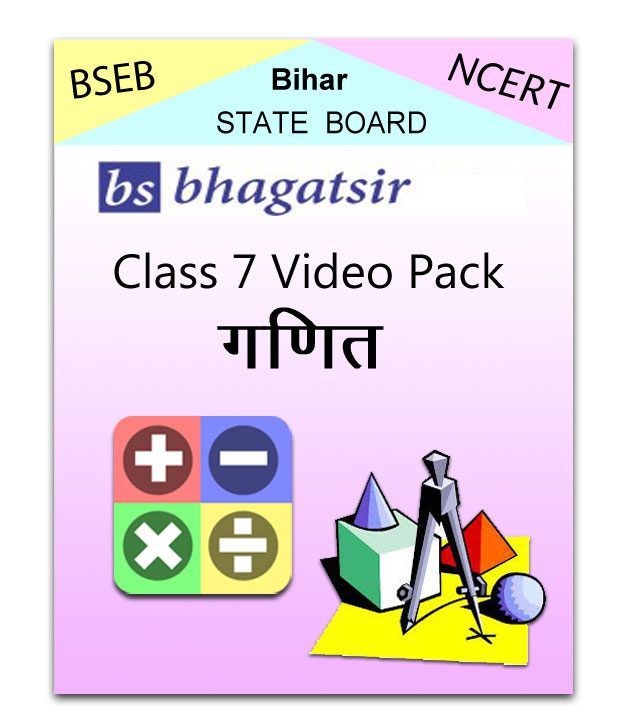 Bihar Board Class 7 Math Hindi Medium Ganit Video Lecture (Video Pack