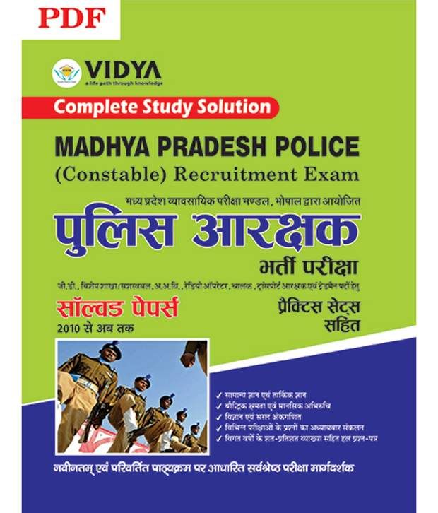 ONLINE DELIVERY VIA EMAIL - Madhya Pradesh Police Constable Recruitment Exam Guide PDF by Vidya 