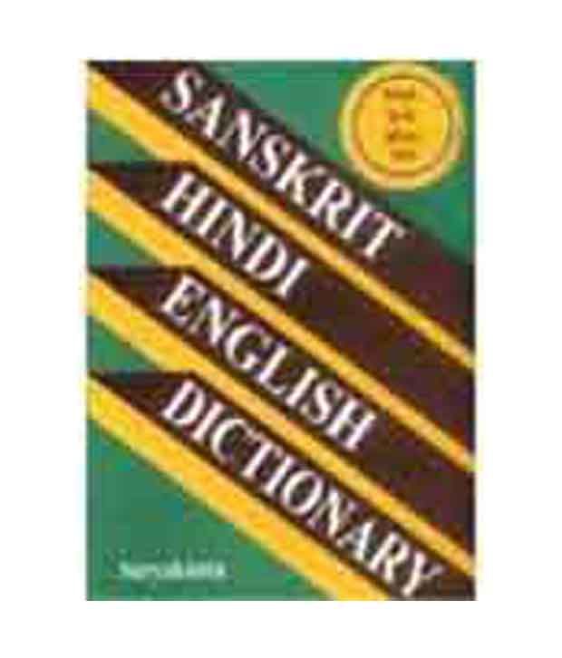 sanskrit-hindi-english-dictionary-buy-sanskrit-hindi-english