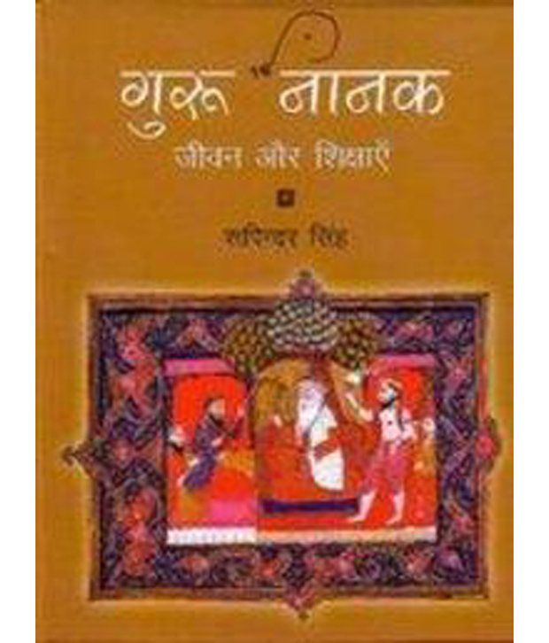     			Guru Nanak : His Life & Teachings ( Hindi) (Hb)
