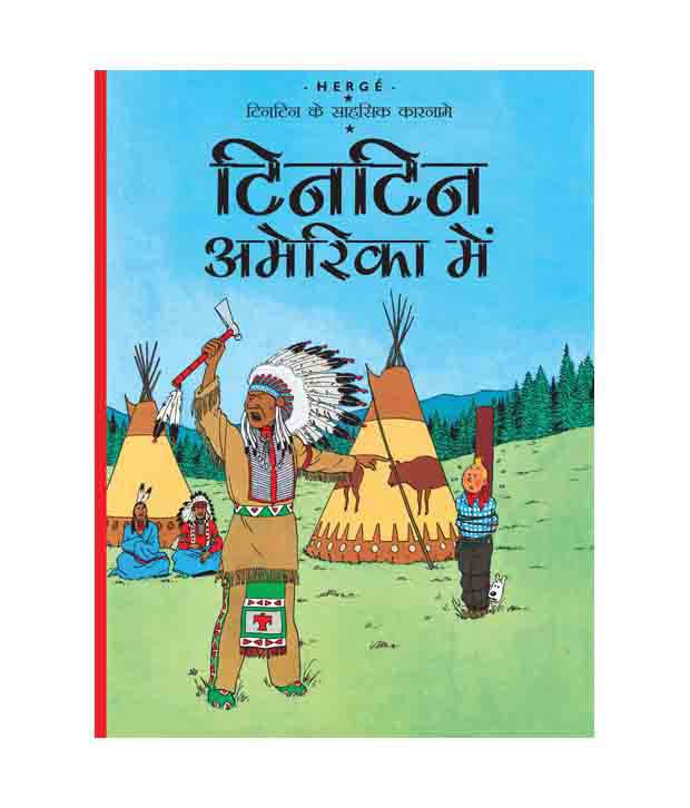     			Tintin In America (Hindi)