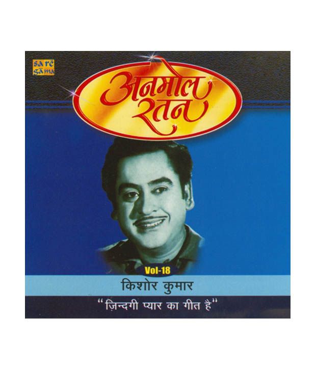kishore kumar zindagi pyar ka geet hai