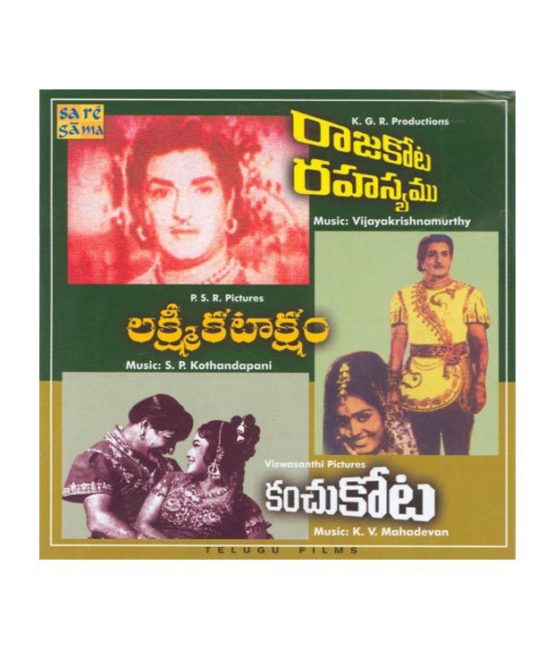 Rajakota Rahasyam Lakshmi Kataksham Kanchu Kota Audio Cd Buy Online At Best Price In India Snapdeal Sri lakshmi kataksham, sri stuti, sri mahalakshmi vaibhavam, sri lakshmi ashtotharam, pravachanam, discource. rajakota rahasyam lakshmi kataksham