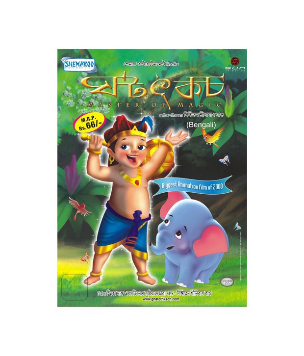 Ghatothkach: Master Of Magic (Bengali) [VCD]: Buy Online at Best Price in  India - Snapdeal