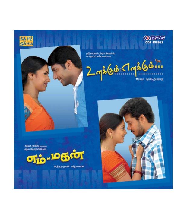 Unakkum Enakkum Em Mahan Tamil Audio Cd Buy Online At Best Price In India Snapdeal Enjoy this dance number kozhi veda kozhi from the movie something something unakkum enakkum satrring jayam ravi and. unakkum enakkum em mahan tamil