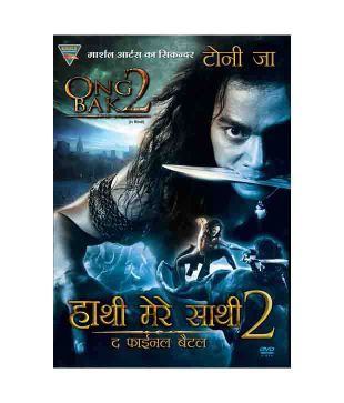 Ong Bak 2 Hindi Dvd Buy Online At Best Price In India Snapdeal