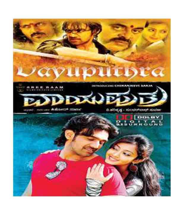 Vayu Putra Kannada Dvd Buy Online At Best Price In India Snapdeal