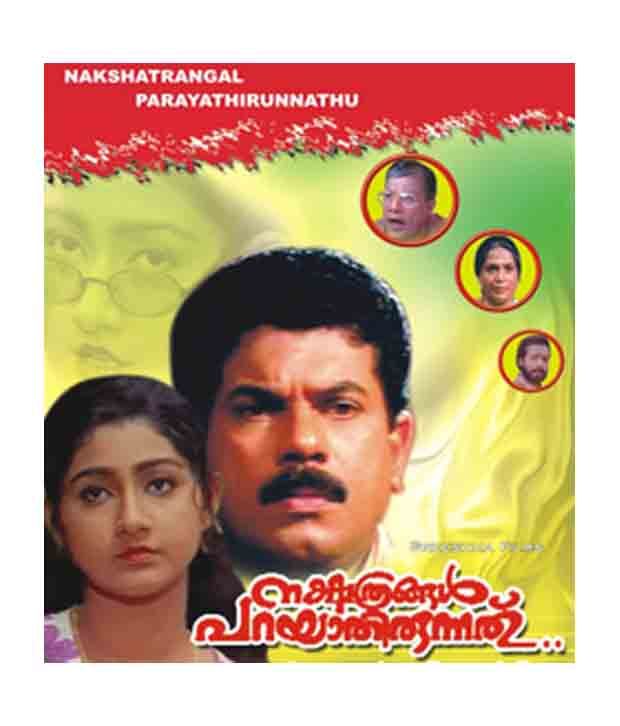 nakshathrangal parayathirunnathu mp3 songs