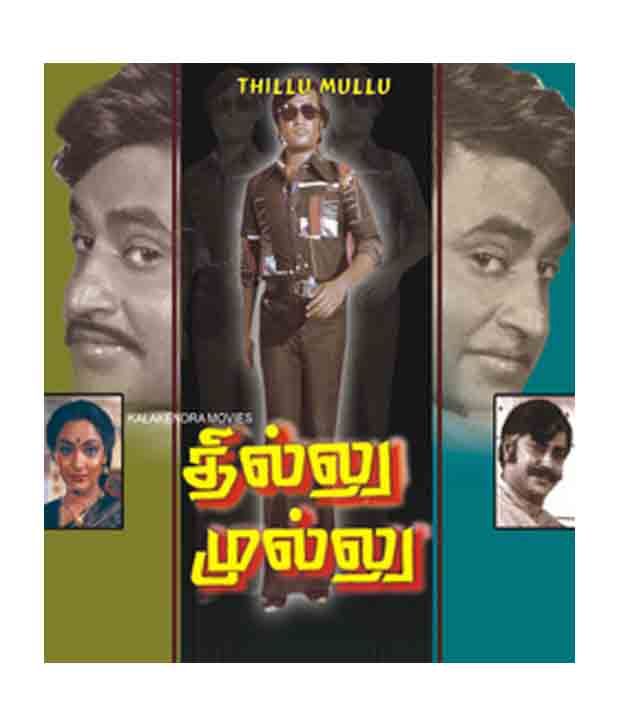 Thillu Mullu Tamil Dvd Buy Online At Best Price In India Snapdeal Presenting the official video of gethu song thillu mullu sung by naresh iyer, ranina reddy written by v padmavathy, sirkali. thillu mullu tamil dvd buy online