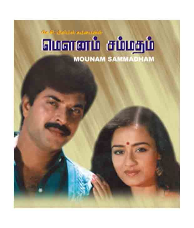 Mounam Sammadham Tamil Dvd Buy Online At Best Price In India Snapdeal Mounam sammadham tamil movie songs kalyana then nila video song amala mammootty ilayaraja. mounam sammadham tamil dvd buy