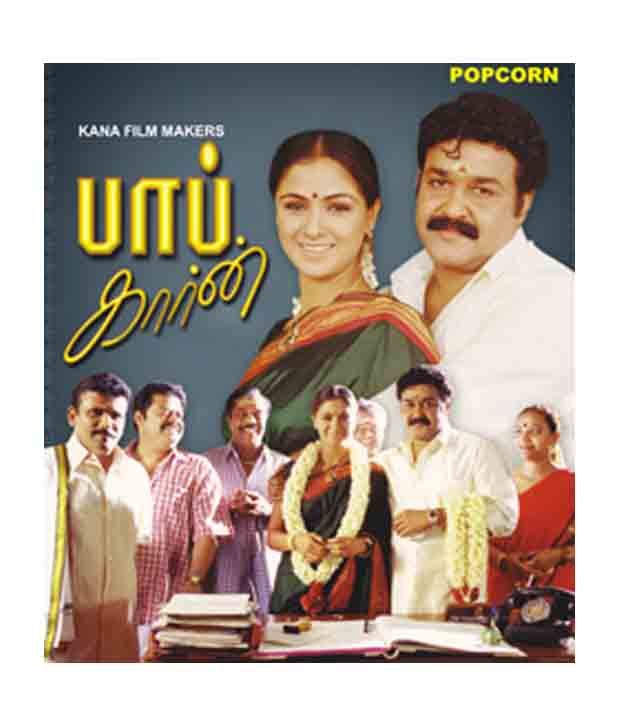 Popcorn (Tamil) [DVD] Buy Online at Best Price in India Snapdeal