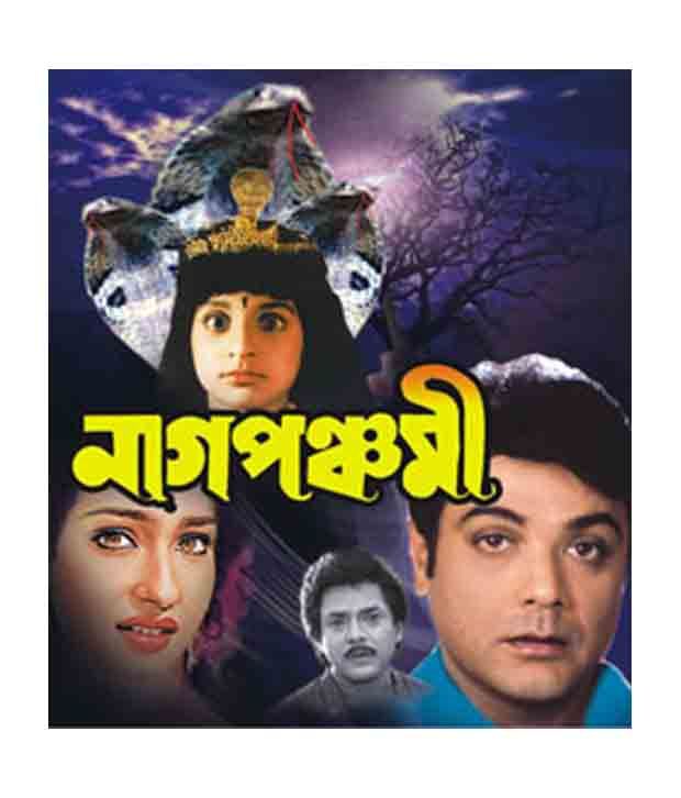 Bangla Cinema Nag Panchami 2025