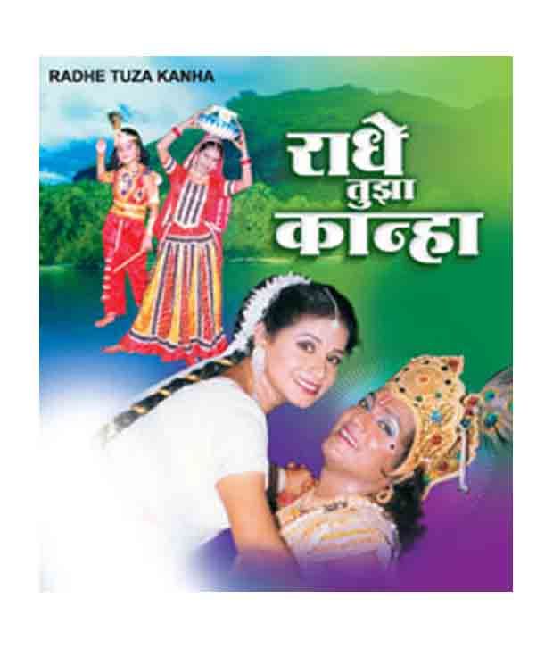 Radhe Tuza Kanha Marathi Vcd Buy Online At Best Price In India Snapdeal 1080p online film izleme ayrıcalığıyla film kovası'nın tadını çıkar.