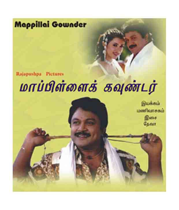 Mappillai Gounder Tamil Vcd Buy Online At Best Price In India Snapdeal Guhunathan, music composed by saivannan. mappillai gounder tamil vcd buy