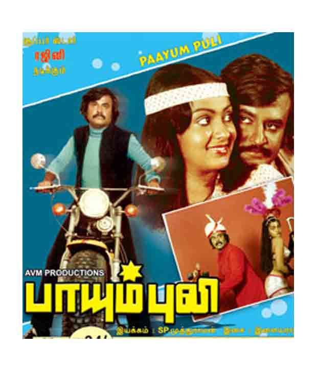 paayum puli tamil movie download paayum puli tamil movie download