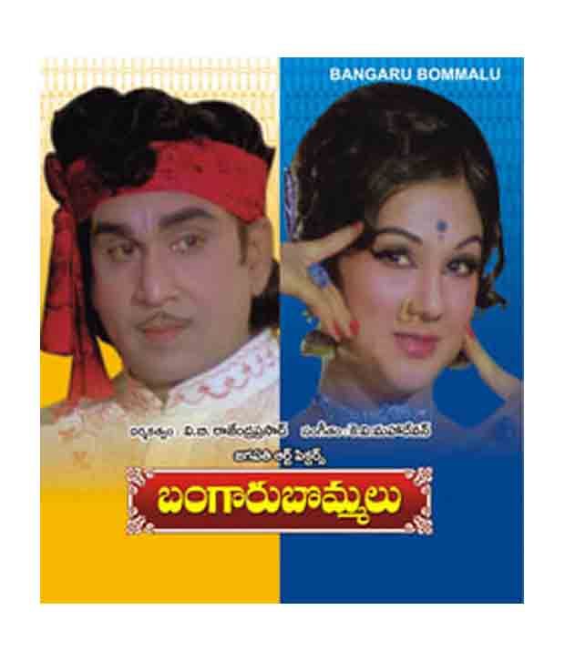 Bangaru Bommalu Telugu Vcd Buy Online At Best Price In India Snapdeal Firecartoontelugu #doraemonmovie #doraemonmovie #nobitamovie #spaceheros #telugu #doraemon. bangaru bommalu telugu vcd buy