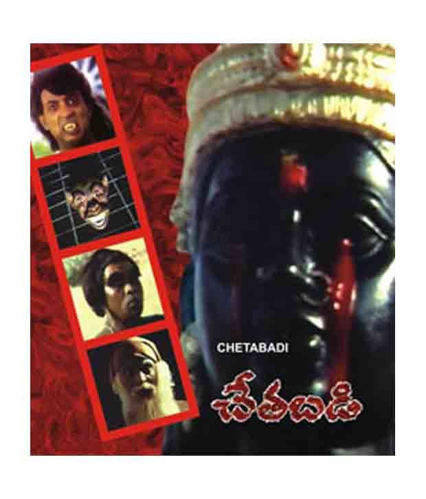 Chetabadi Telugu Vcd Buy Online At Best Price In India Snapdeal .chetabadi virugudu | qari taufique sahab | telugu bayan br shafi || తల్లి గొప్పనా ? snapdeal
