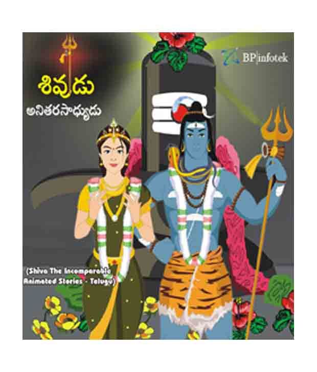 Sivudu Anitarasadhyudu Telugu Vcd Buy Online At Best Price In India Snapdeal The most comprehensive image search on the web. sivudu anitarasadhyudu telugu vcd