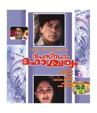 Deepasthambham Mahascharyam Malayalam Dvd Buy Online At Best Price In India Snapdeal Deepasthambham mahascharyam 1999 malayalam full movie.