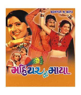 Mahiyar Ni Maya Gujarati Vcd Buy Online At Best Price In India Snapdeal Download roma manek, download roma manek.3gp, download roma manek.mp4, download roma. mahiyar ni maya gujarati vcd buy