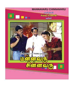 Mannavaru Chinnavaru Tamil Vcd Buy Online At Best Price In India Snapdeal