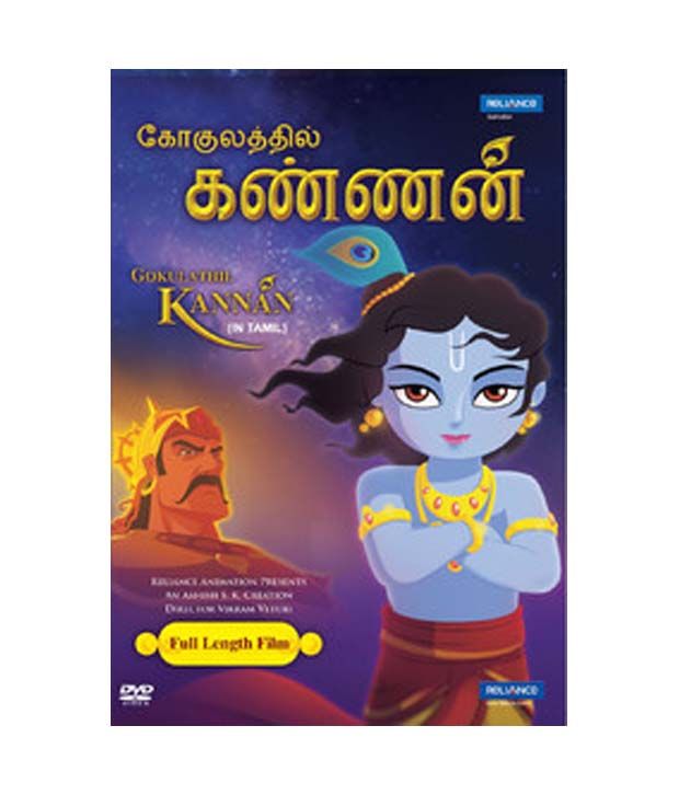 Krishna Aur Kans (Tamil) [DVD]: Buy Online at Best Price in India - Snapdeal