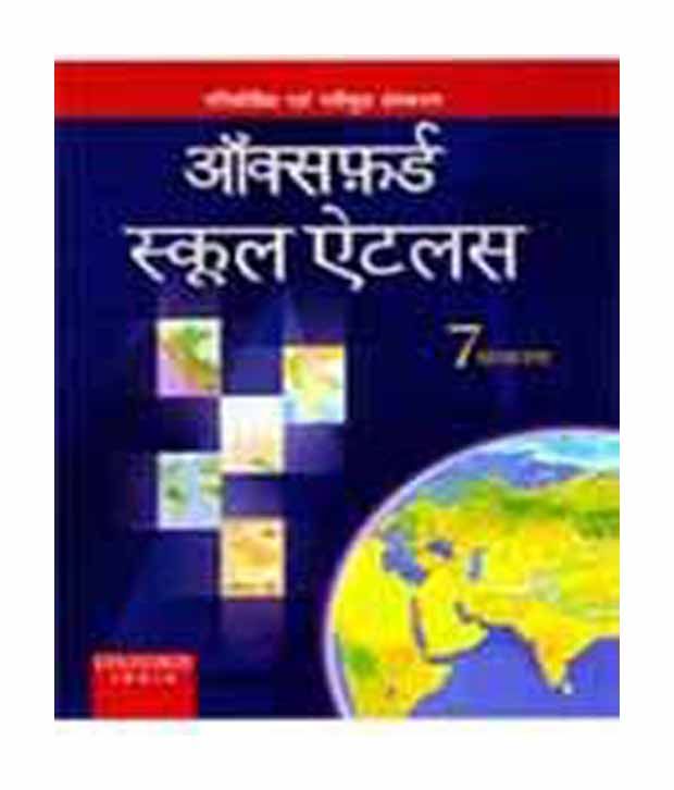 Oxford School Atlas Buy Oxford School Atlas Online At Low Price