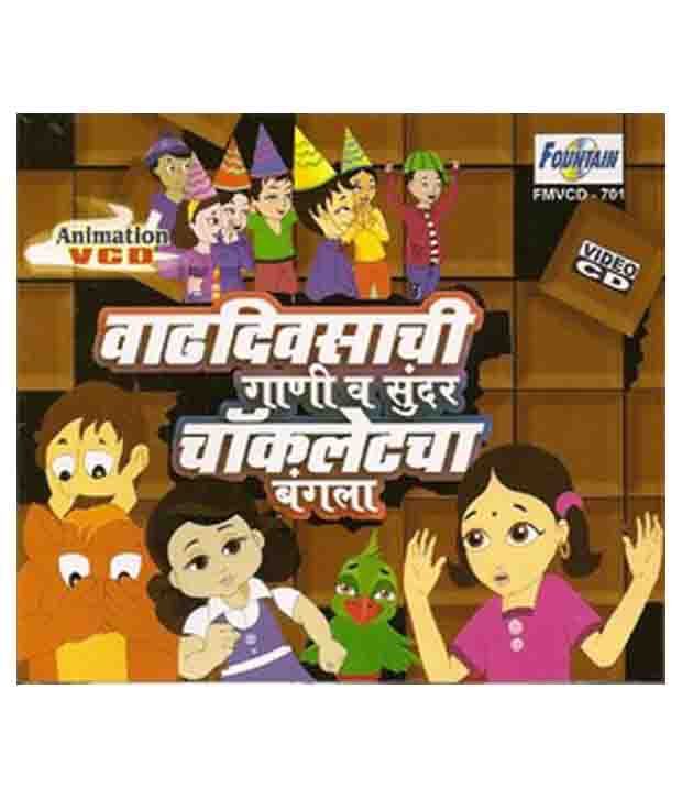 Vadhdivsachi Gani Va Sundar Chocolatecha Bangla (Marathi) [VCD]: Buy Online  at Best Price in India - Snapdeal