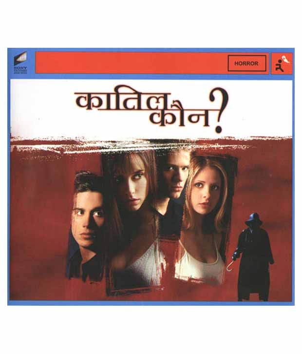 I Know What You Did Last Summer Hindi Vcd Buy Online At Best Price In India Snapdeal