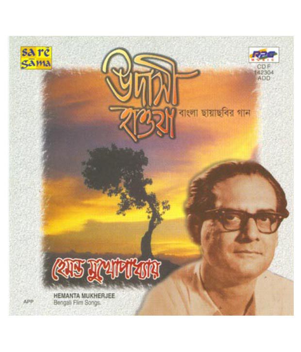 hemanta bangla song