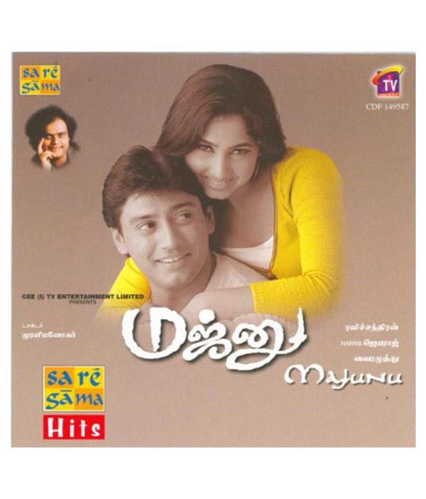 Majunu Saregama Hits Tamil Audio Cd Buy Online At Best Price In India Snapdeal