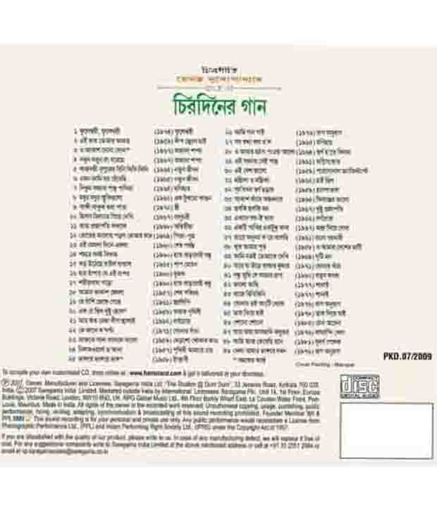Chiradiner Gaan - Hemanta Mukherjee- (Bengali) MP3: Buy ...
