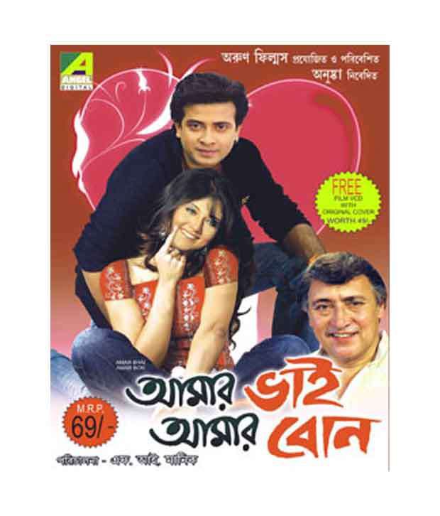 Bangla Vai Boner Xxx Video - Amar Bhai Amar Bon (VCD) [Bengali]: Buy Online at Best Price in ...