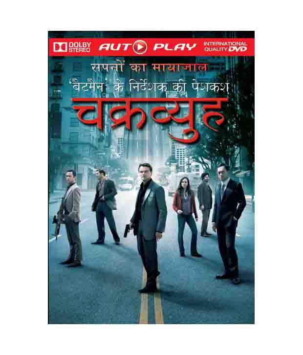 Inception (Hindi) [DVD]: Buy Online at Best Price in India - Snapdeal