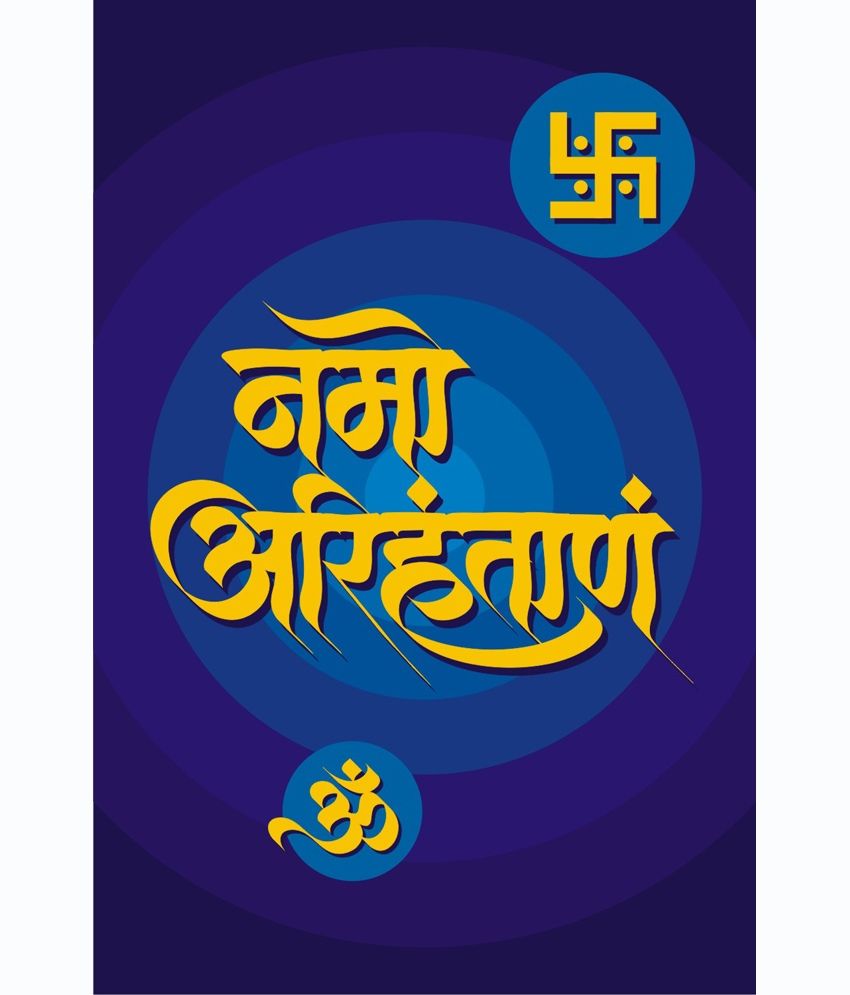 om namo arihantanam