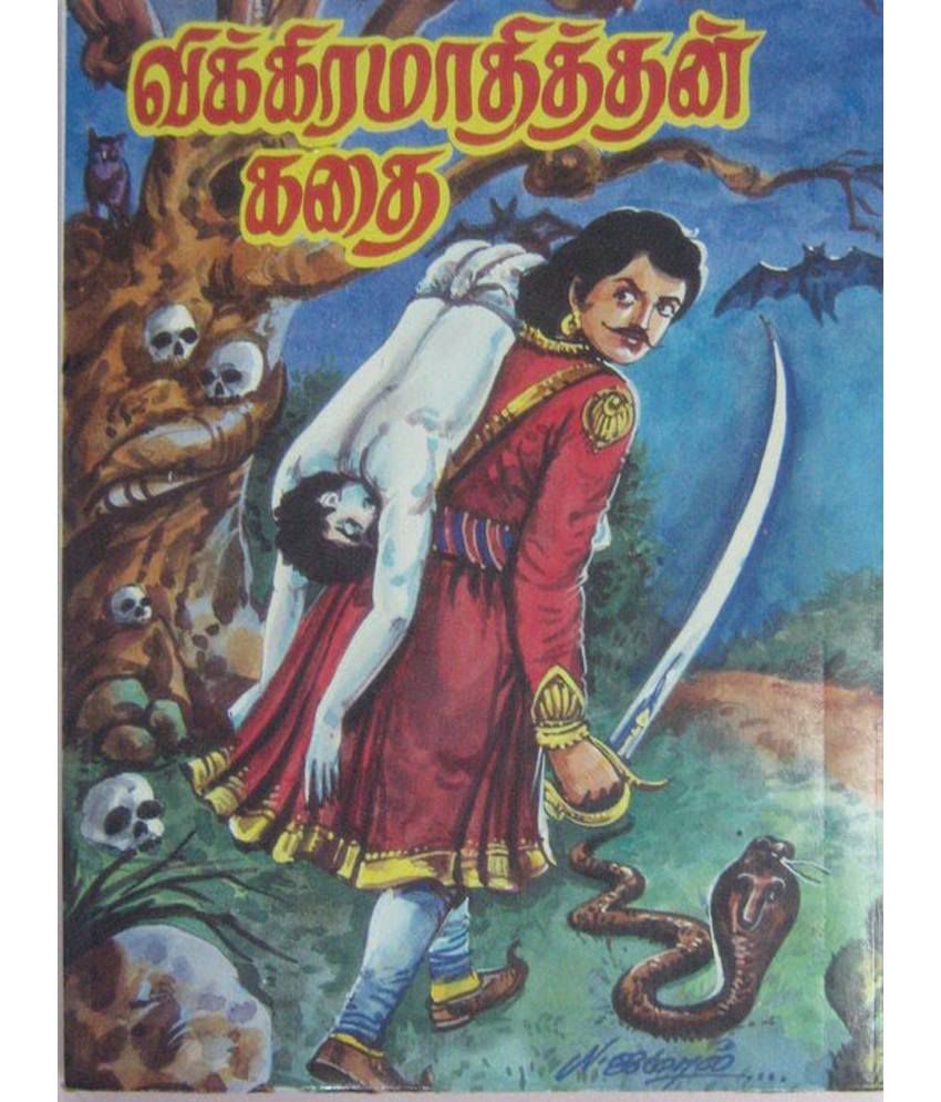 Vikramathithan ( Dvd ) ( Tamil ): Buy Online at Best Price in India -  Snapdeal