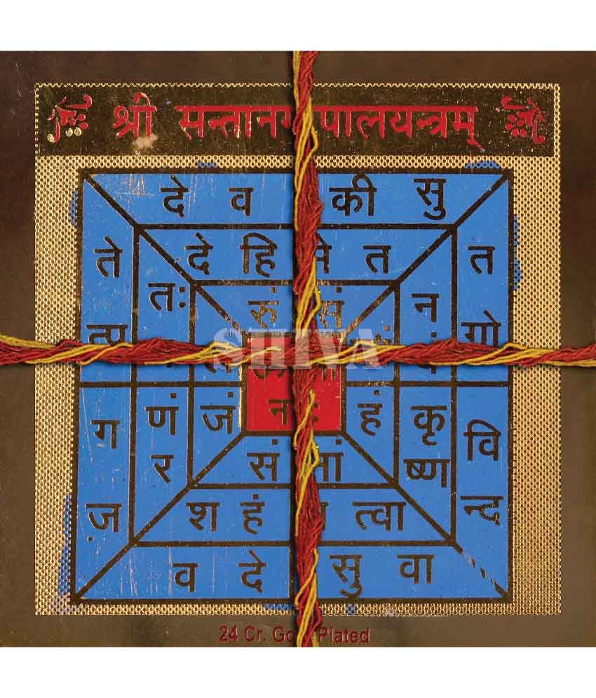     			Shree Santan Gopal Yantra