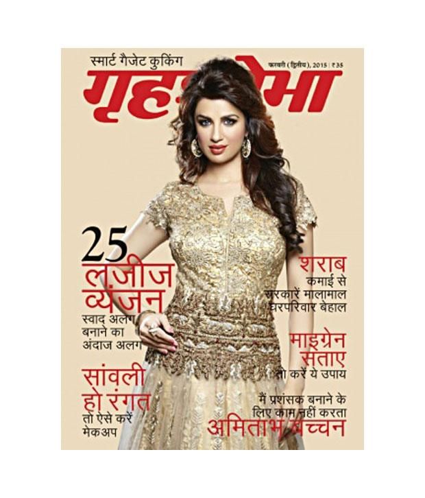 grihshobha hindi magazine pdf