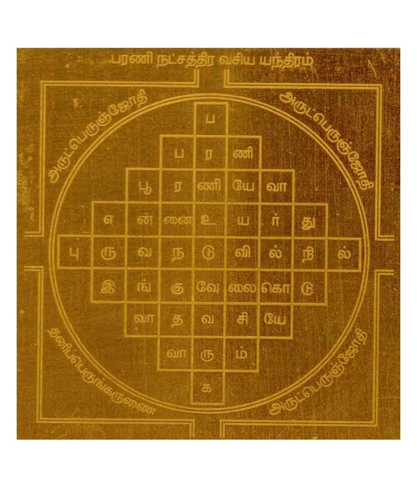 Bala Bakthi Bharani Nakshatra Vasiya Yantra: Buy Bala Bakthi Bharani ...