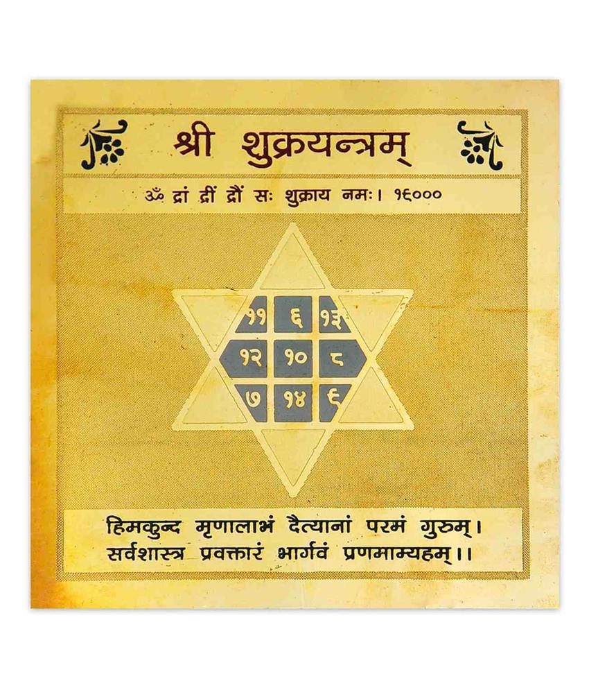 Futurepoint Shukra Yantra Buy Futurepoint Shukra Yantra At Best Price In India On Snapdeal 4329