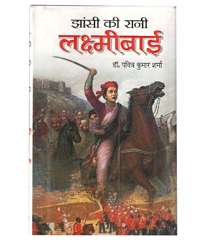 Jhansi Ki Rani Laxmi Bai Hardback Hindi 1 St Edition Buy Jhansi Ki Rani Laxmi Bai Hardback Hindi 1 St Edition Online At Low Price In India On Snapdeal Read reviews from world's largest community for readers. jhansi ki rani laxmi bai hardback hindi 1 st edition