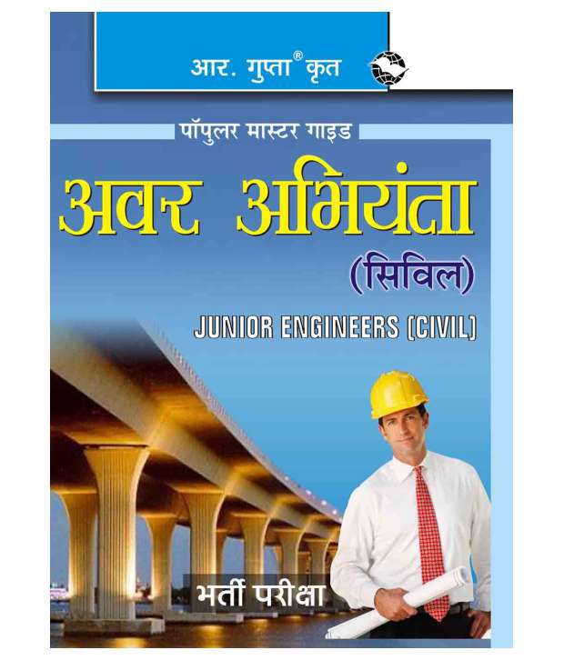    			Junior Engineer (Civil) Recruitment Exam Guide Paperback (Hindi) 10th Edition