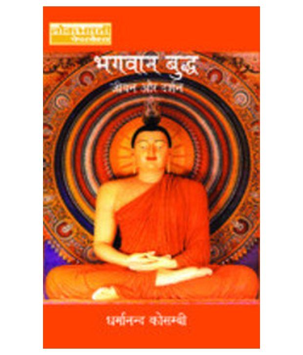 Bhagwan Bhudh Jeevan Or Dharsan: Buy Bhagwan Bhudh Jeevan Or Dharsan ...