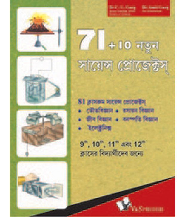     			71 + 10 New Science Projects (With Cd) (Bengali) (Paperback)