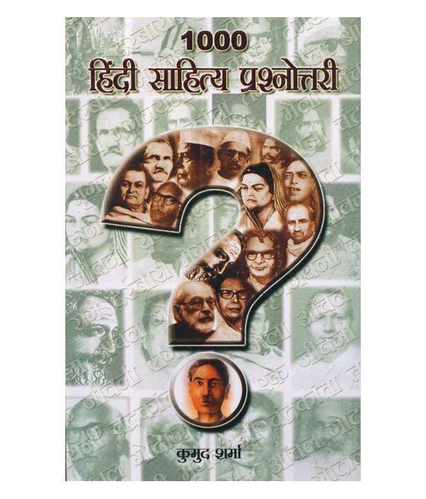     			1000 Hindi Sahitya Prashnottari Paperback (Hindi)