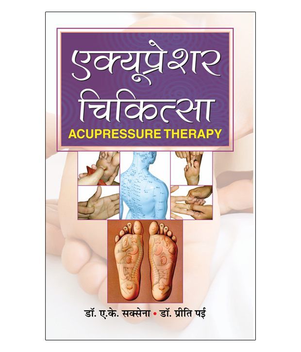     			ACUPRESSURE CHIKITSA