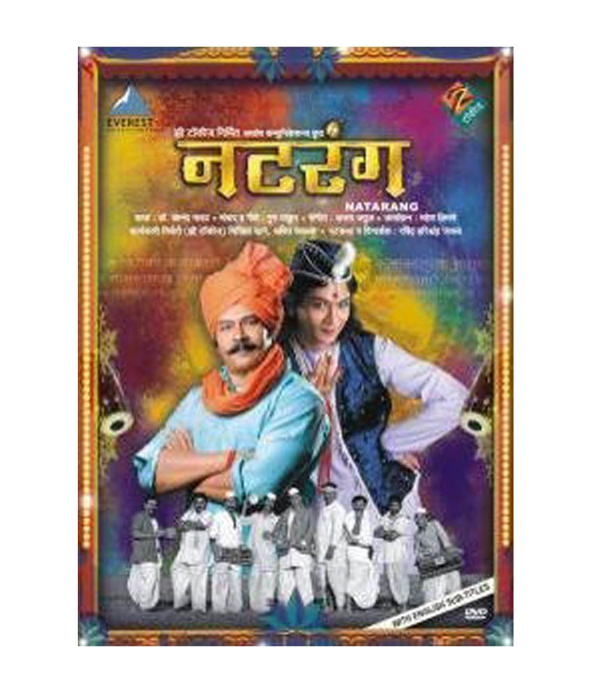 natrang marathi movie